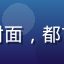久久影视影院国产热播剧封面，都市情感题材，演员阵容强大