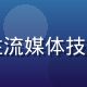 久久影视影院技术总监李雯雯，专注流媒体技术研发，主导4K播放引擎架构设计